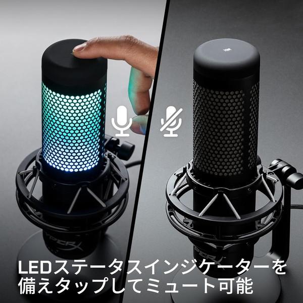 HyperX コンデンサーマイク HyperX QuadCast S 防振/耐衝撃設計 ミュート切り替え ゲイン音量調整 PC/PS5/PS4対応 RGB発光 ブラック 4P5P7AA -お取り寄せ- | HyperX | 04