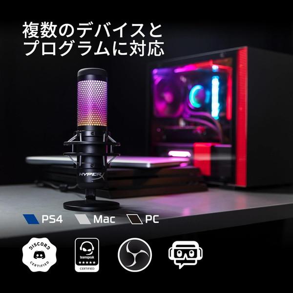 HyperX コンデンサーマイク HyperX QuadCast S 防振/耐衝撃設計 ミュート切り替え ゲイン音量調整 PC/PS5/PS4対応 RGB発光 ブラック 4P5P7AA -お取り寄せ- | HyperX | 06