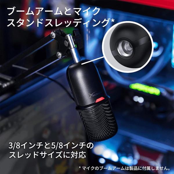 HyperX コンデンサーマイク HyperX SoloCast ハイレゾ24bit/96kHz録音 ミュート切り替え 角度調整可能 PC/PS5/PS4対応 USB-C接続 ブラック 4P5P8AA -お取り寄せ- | HyperX | 05