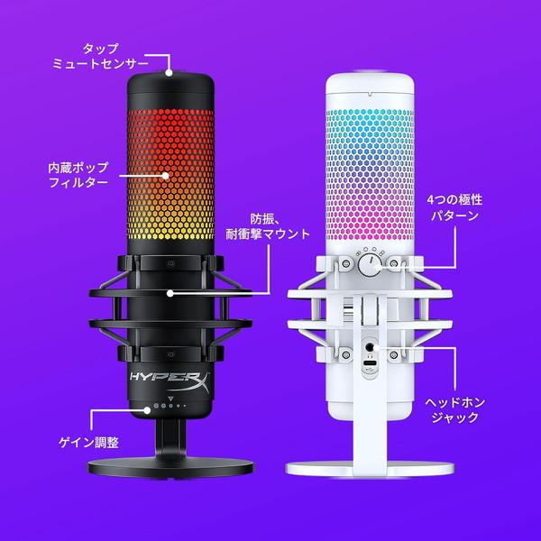 コンデンサーマイク HyperX QuadCast S 防振/耐衝撃 ポップフィルター内蔵 ミュート切替 ゲイン音量調整 RGB発光 ホワイト 519P0AA -お取り寄せ- 【SEIREN】