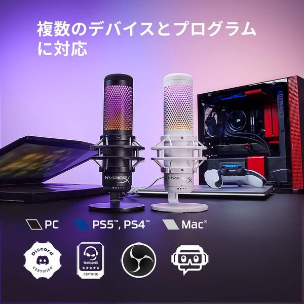 コンデンサーマイク HyperX QuadCast S 防振/耐衝撃 ポップフィルター内蔵 ミュート切替 ゲイン音量調整 RGB発光 ホワイト 519P0AA -お取り寄せ- 【SEIREN】