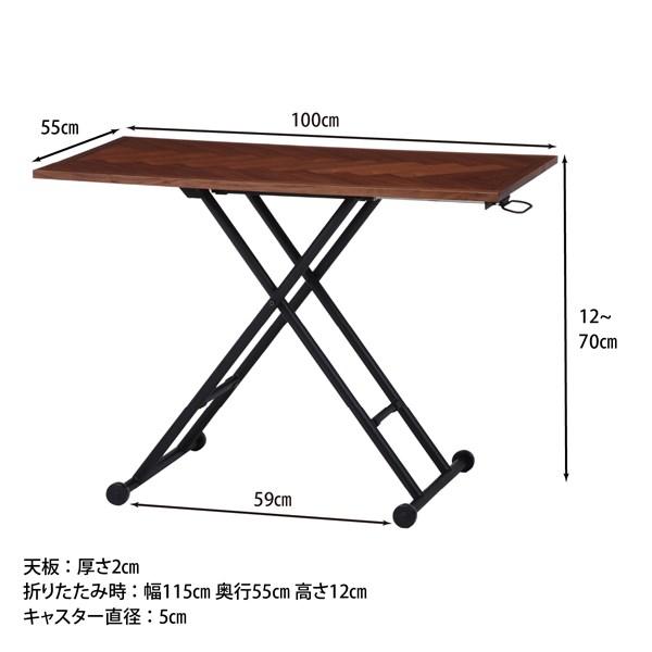 不二貿易 昇降テーブル シルビア ブラウン HK-5011-536 19242 【代引・日時指定・キャンセル不可・北海道沖縄離島配送不可】-お取リ寄せ- | 不二貿易 | 11