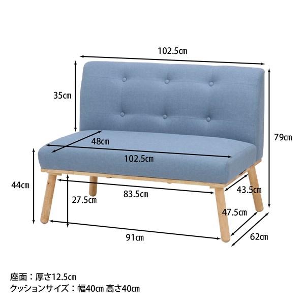 不二貿易 NS ダイニングソファ 2P ヘームル BL 5519C-2 BL 37027 【代引・日時指定・キャンセル不可・北海道沖縄離島配送不可】-お取リ寄せ-_11