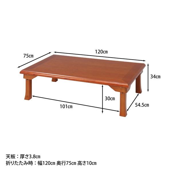 不二貿易 折脚和風座卓 TLM-12075OAK 72929 不二貿易 折脚和風座卓 TLM-12075OAK TLM-12075 OAK 72929 【代