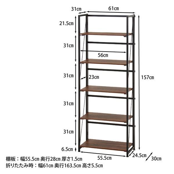 不二貿易 折りたたみシェルフ アロン5段 BR FBC986-B 73644 【代引・日時指定・キャンセル不可・北海道沖縄離島配送不可】-お取リ寄せ- | 不二貿易 | 11