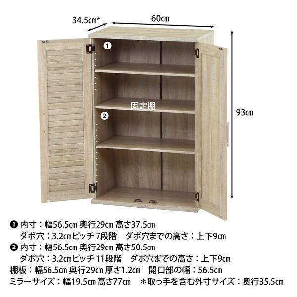 不二貿易 ルーバー&ミラー付キシューズボックス60幅 WHO  86191 【代引・日時指定・キャンセル不可・北海道沖縄離島配送不可】-お取リ寄せ- | 不二貿易 | 11