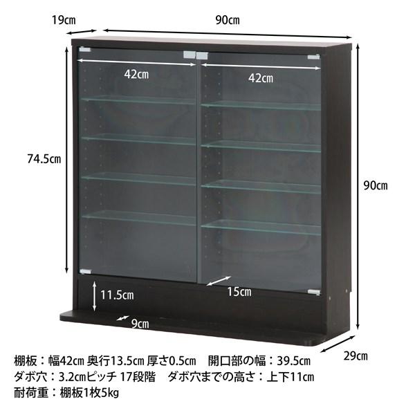 ガラスコレクションケース ロータイプ 浅型 BK  96070 【代引・日時指定・キャンセル不可・北海道沖縄離島配送不可】-お取リ寄せ- 【モマン】