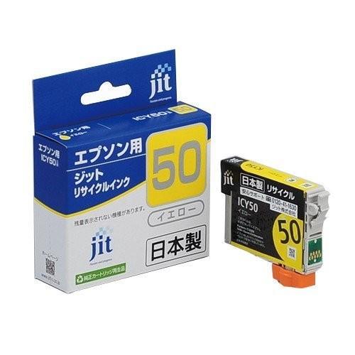 リサイクルインク JIT-E50YZ [ エプソン ICY50 互換 ] お取り寄せ｜applied-net