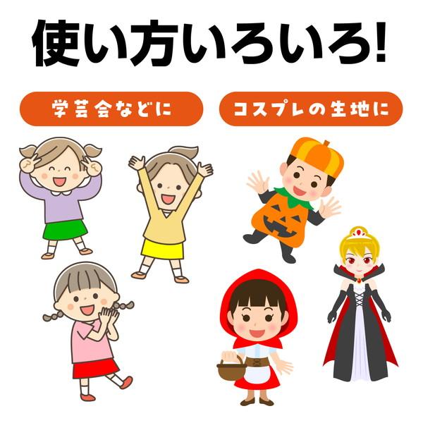 ARTEC アーテック サテン布地10m巻(150cm幅) 黒 運動会・発表会・イベント 1106 -お取り寄せ品- 1016-4521718011066-ds | アーテック | 02