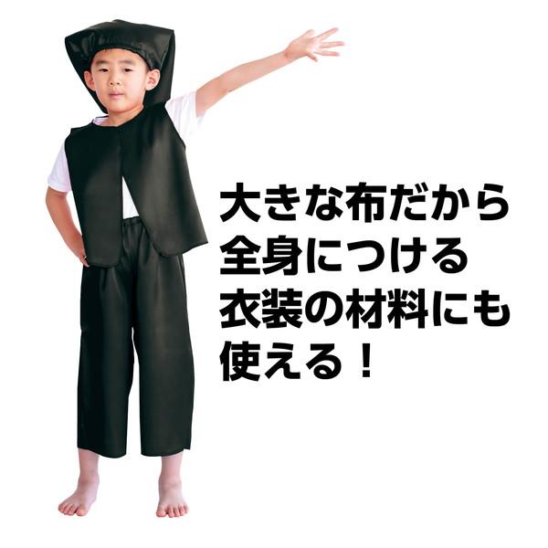 ARTEC アーテック サテン布地10m巻(150cm幅) 黒 運動会・発表会・イベント 1106 -お取り寄せ品- 1016-4521718011066-ds | アーテック | 04
