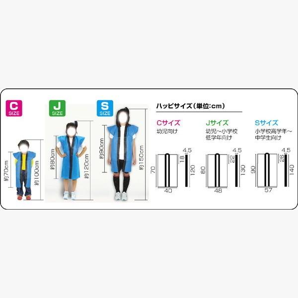 ARTEC アーテック 運動会・発表会・イベント ハッピ ロングハッピ不織布 紫 J(ハチマキ付) 商品番号 1559 お取り寄せ｜applied-net｜02