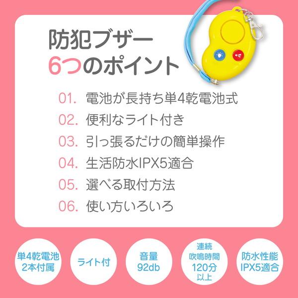 ARTEC アーテック 防犯ブザービーンズII(防水・単4電池) 防犯・防災 3967 -お取り寄せ品- 1016-4521718039671-ds | アーテック | 08