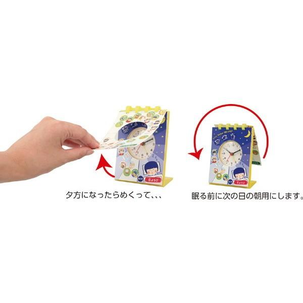 アーテック ARTEC 知育玩具 生活習慣 せいかつしゅうかんアラーム時計