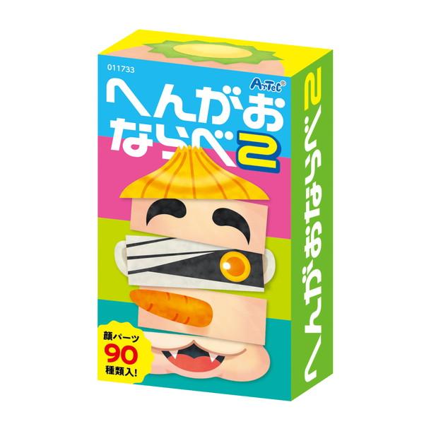ARTEC アーテック へんがおならべ2 知育玩具 11733 -お取り寄せ品- 1016-4521718117331-ds | アーテック