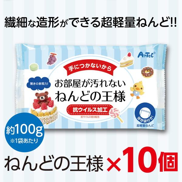 ARTEC アーテック ねんどの王様 10個セット 粘土・粘土芯材 図工・工作・クラフト・ホビー 23369 -お取り寄せ品- | アーテック | 01