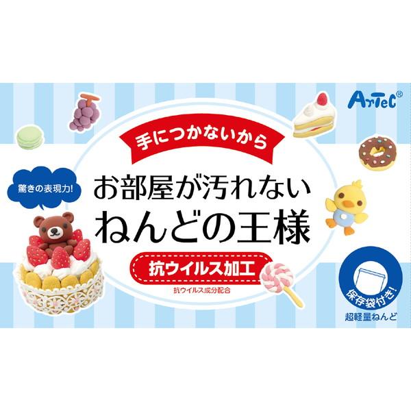 ARTEC アーテック ねんどの王様 10個セット 粘土・粘土芯材 図工・工作・クラフト・ホビー 23369 -お取り寄せ品- | アーテック | 09