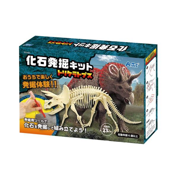 ARTEC アーテック 化石発掘キット トリケラトプス カセキハックツキット　トリケラトプス 科学工作 55481 -お取り寄せ品- | アーテック