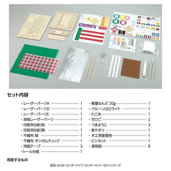 あやちゃんクリエ台紙セット KC KSWA-2D アーバス 隅調理台 間口715(後巾) 1セット タカラ