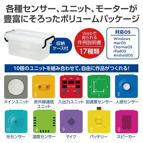 ARTEC アーテック アーテックリンクス アドバンスセット ロボット・プログラミング 98156 -お取り寄せ品- 1016-4521718981567-ds | アーテック | 01