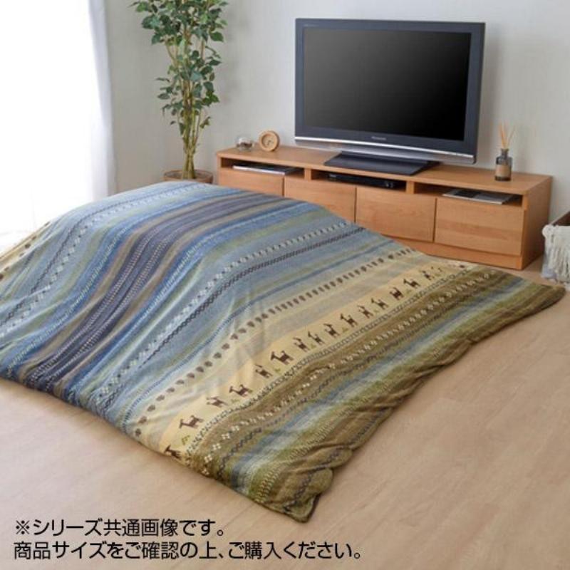 イケヒコ こたつ布団 カバー 洗える 正方形 ファスナータイプ ギャッベ柄 ノルディック グリーン 約215×215cm ギャベ グリーン 5190819  -お取り寄せ品- | イケヒコ
