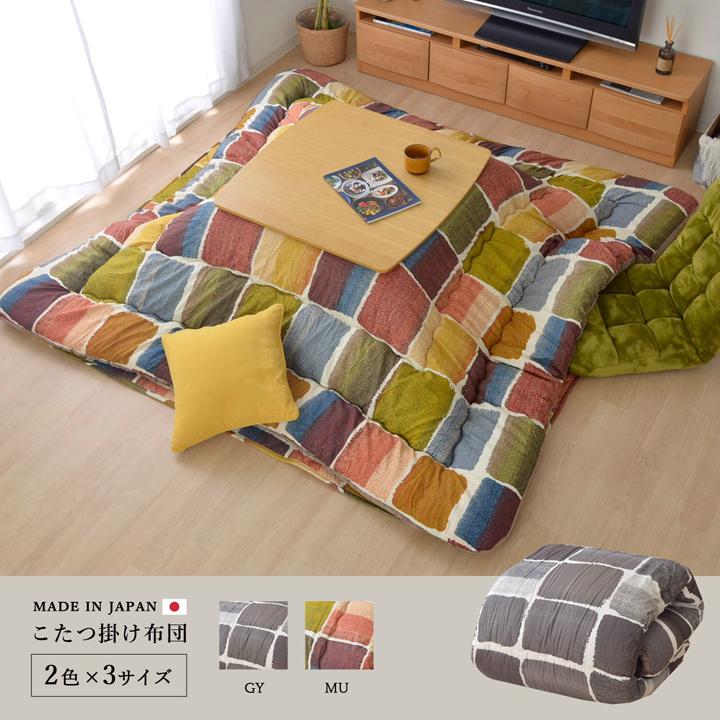 イケヒコ こたつ布団 長方形 おしゃれ 掛け単品 グレー 約205&times;245cm シンプル グレー 5994839  -お取り寄せ品-