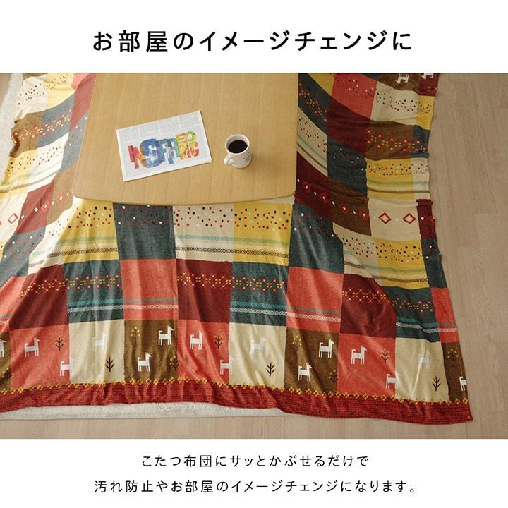 イケヒコ こたつカバー 長方形 カバー ギャッベ柄 ノルディック レッド 約215×325cm ギャベ レッド 5195279  -お取り寄せ品- | イケヒコ | 04
