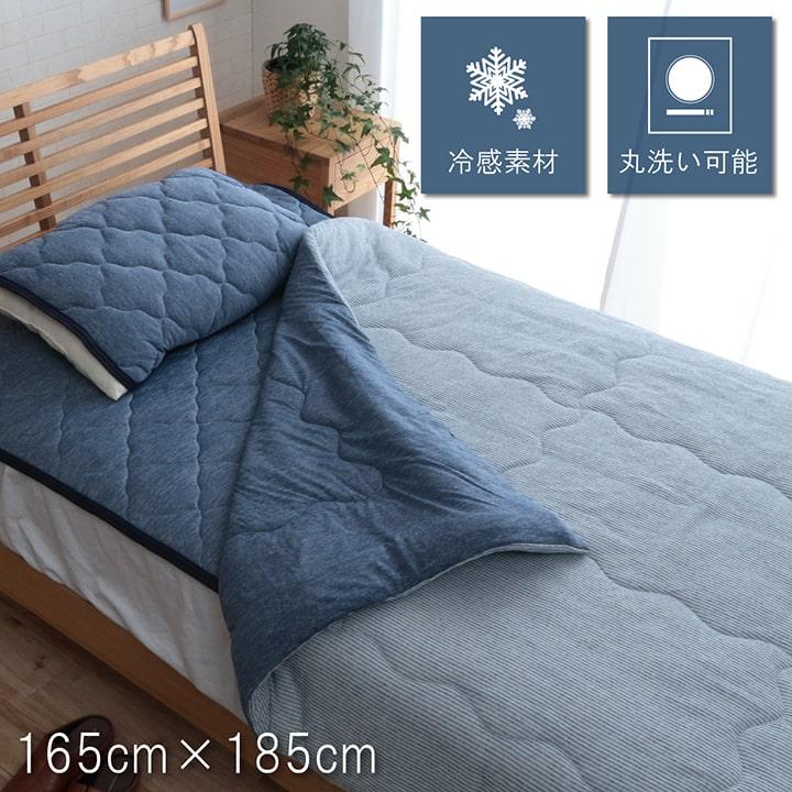 イケヒコ 寝具 掛け布団 肌布団 セミダブル 洗える 冷感 涼感 接触冷感 パイル リバーシブル 約165×185cm 無地 ネイビー 1589019  -お取り寄せ品- | イケヒコ