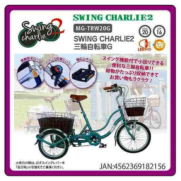 私の自転車 前カゴ に義兄子を乗せた義兄嫁