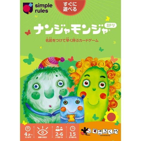 ナンジャモンジャ・ミドリ おもちゃ -取り寄せ-  0389-4571345800212-ds 4571345800212-ds | 