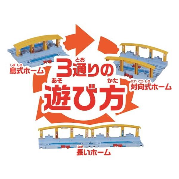プラレール J-11 つなげよう！くみかえプラレール駅おもちゃ -取り寄せ- 4904810158981-ds |  | 02
