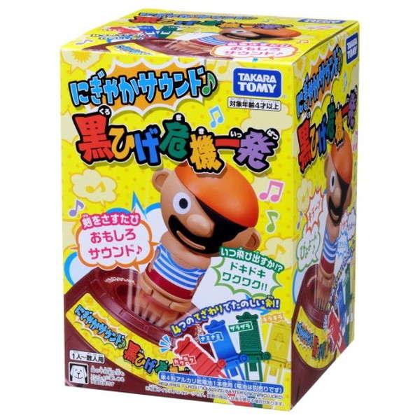 にぎやかサウンド♪黒ひげ危機一発 おもちゃ -取り寄せ-  0389-4904810905752-ds 4904810905752-ds | 