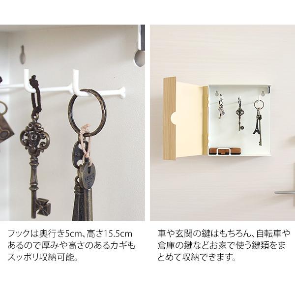 宮武製作所 TEER(ティール) 木転写キーボックス KB-1000M ホワイト 収納ボックス 玄関周りをスッキリ整理  印鑑も置ける -お取り寄せ品- | 宮武製作所 | 05