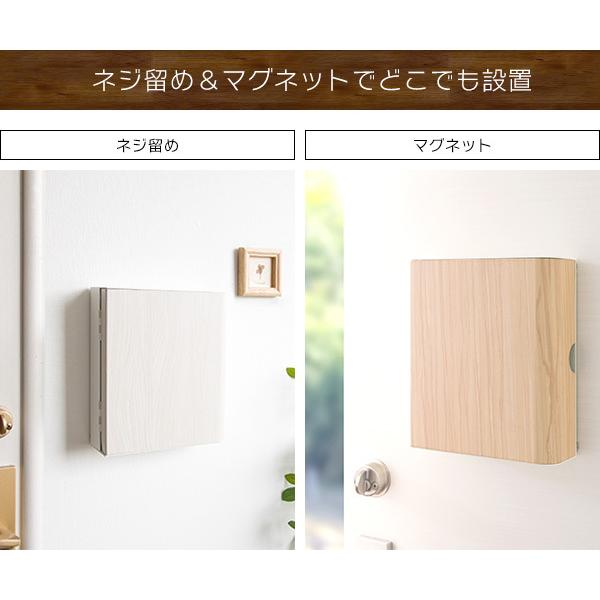 宮武製作所 TEER(ティール) 木転写キーボックス KB-1000M ホワイト 収納ボックス 玄関周りをスッキリ整理  印鑑も置ける -お取り寄せ品- | 宮武製作所 | 07