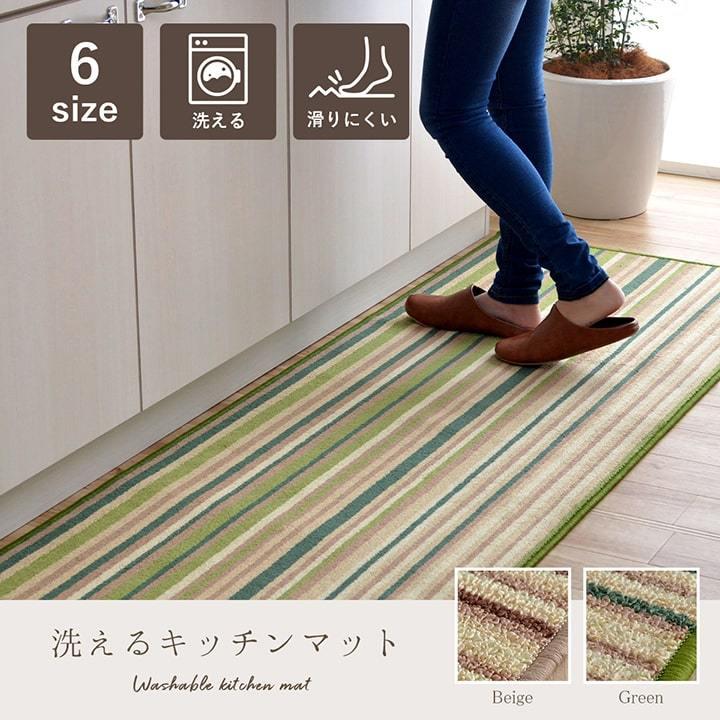 イケヒコ キッチンマット 洗える 滑り止め 多サイズ シンプルデザイン 約67×180cm ベージュ シンプル ベージュ 2041129  -お取り寄せ品- | イケヒコ