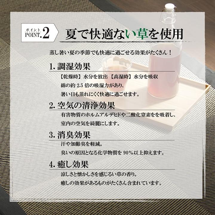 イケヒコ い草 い草マット 国産 ごろ寝マット くつろぎ 折畳み可 ブラック 約90×200cm シンプル ブラック 7557809  -お取り寄せ品- | イケヒコ | 04