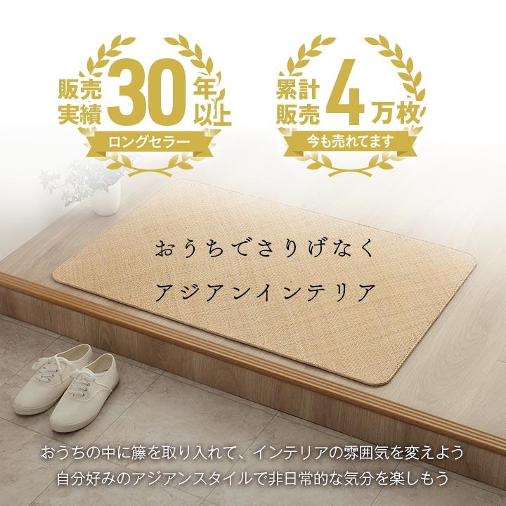 イケヒコ 籐 敷 マット 玄関 キッチン 自然素材 アジアン ラタン ひんやり インドネシア産 あじろ織り 約35×120cm シンプル 5209790  -お取り寄せ品- | イケヒコ | 01