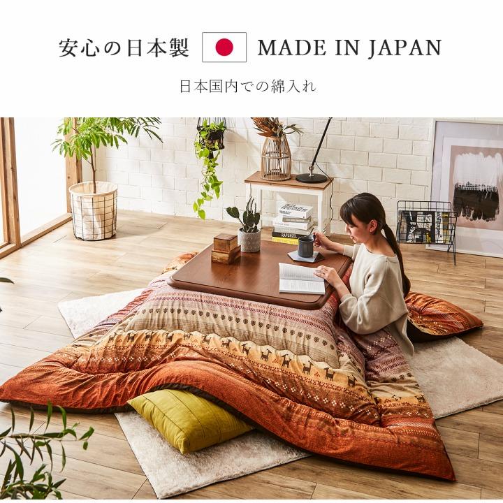 イケヒコ ギャッベ柄 こたつ布団 正方形 掛け単品 「ラディ」 オレンジ 約205×205cm 北欧 オレンジ 5185219  -お取り寄せ品- | イケヒコ