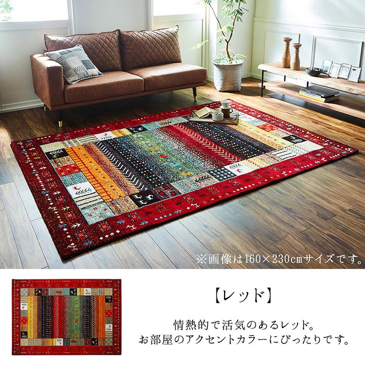 イケヒコ トルコ製 ウィルトン織カーペット ギャッペ調ラグ レッド 約160×230ｃｍ ギャベ レッド 2348339  -お取り寄せ品-｜applied-net｜02