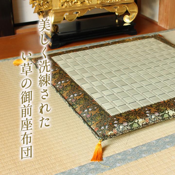 イケヒコ 純国産 掛川織 い草御前(仏前)座布団 「松川」 約70×70cm 和風 3101609  -お取り寄せ品-の画像