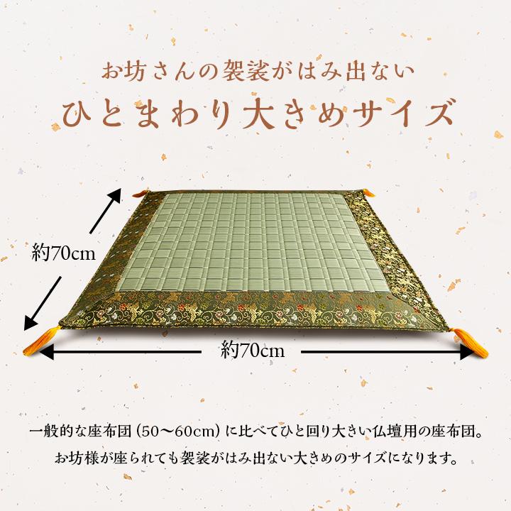 イケヒコ 純国産 掛川織 い草御前(仏前)座布団 「松川」 約70×70cm 和風 3101609  -お取り寄せ品-の画像