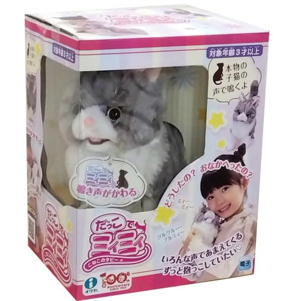 だっこでミィミィ こねこのタビー おもちゃ -取り寄せ- 0389-4966510331613-ds 4966510331613-ds |  | 01