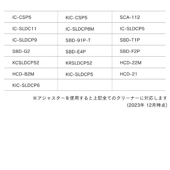 アイリスオーヤマ スティッククリーナー 別売アタッチメントツールセット MTS29 ブラック 0501-4967576493604-ds -お取り寄せ品- | IRIS OHYAMA | 04