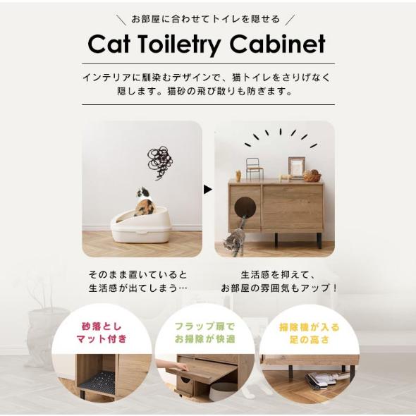 アイリスオーヤマ キャットトイレタリーキャビネット CTC-890 アッシュブラウン／ブラック 0501-4967576531856-ds -お取り寄せ品- | IRIS OHYAMA | 01