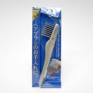 イケモトブラシ BC-45　ヘアブラシクリーナー -お取り寄せ品-