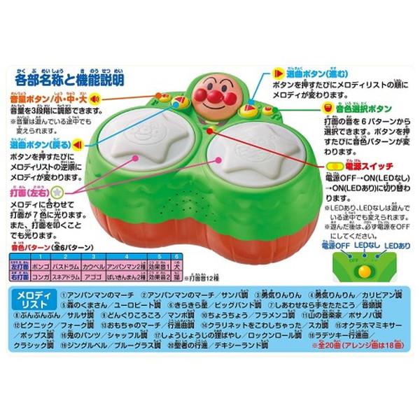 音楽とたのしくあそぼう！アンパンマン 森のボンゴおもちゃ -取り寄せ- 4971404315938-ds |  | 01