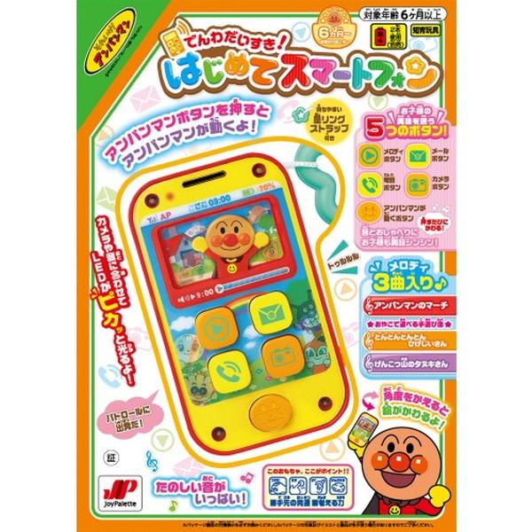 アンパンマン でんわだいすき！はじめてスマートフォン おもちゃ -取り寄せ- 0389-4975201181796-ds 4975201181796-ds |  | 01