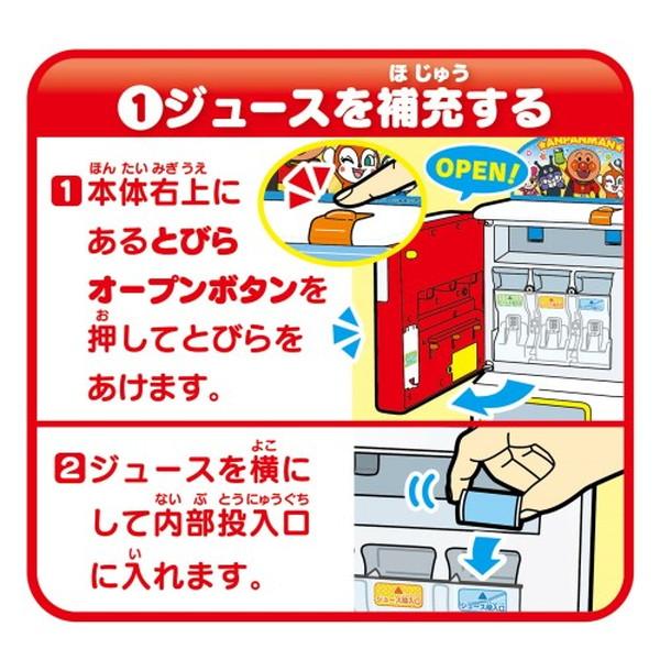 アンパンマンのジュースちょうだい！キラ★ピカ★イルミネーションDXおもちゃ -取り寄せ- 4975201181994-ds |  | 01