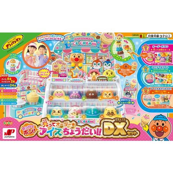 アンパンマン のっけてポン！光ってオーダー★アイスちょうだい！！DXセット おもちゃ -取り寄せ- 0389-4975201182144-ds 4975201182144-ds |  | 01