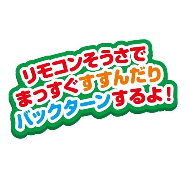 NEWミニリモコンアンパンマン ホイールローダー おもちゃ -取り寄せ- 0389-4975201182434-ds 4975201182434-ds |  | 01