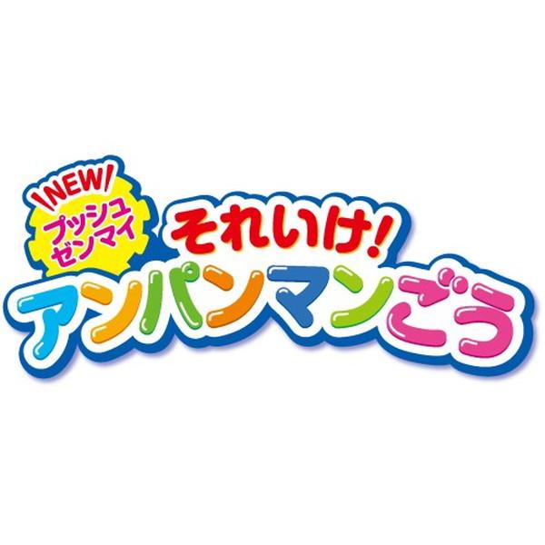 NEWプッシュゼンマイ それいけ！アンパンマンごう おもちゃ -取り寄せ-  0389-4975201182502-ds 4975201182502-ds |  | 02